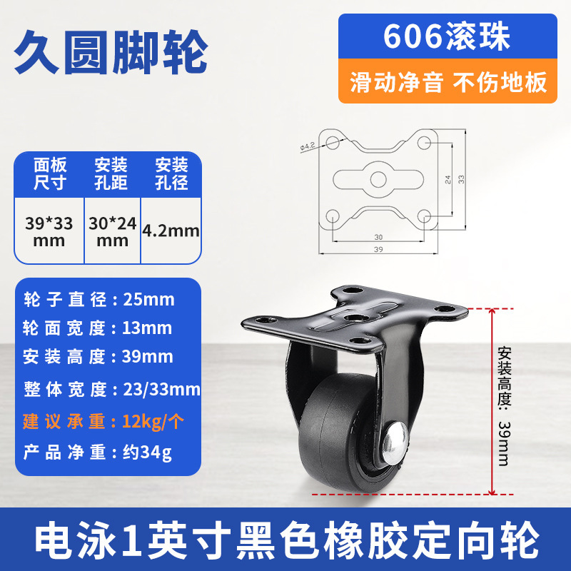 榻榻米抽屉隐形床头抽拉柜滑动轮静音橡胶定向轮脚轮柜子底部轮子|undefined