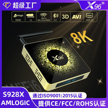 X96X10网络机顶盒S928X安卓11语音机顶盒8K双WiFi6千兆电视盒子