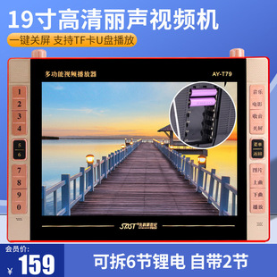 Xianke New Century T79 HD Theater player 19-inch old square dance player Video Player Radio