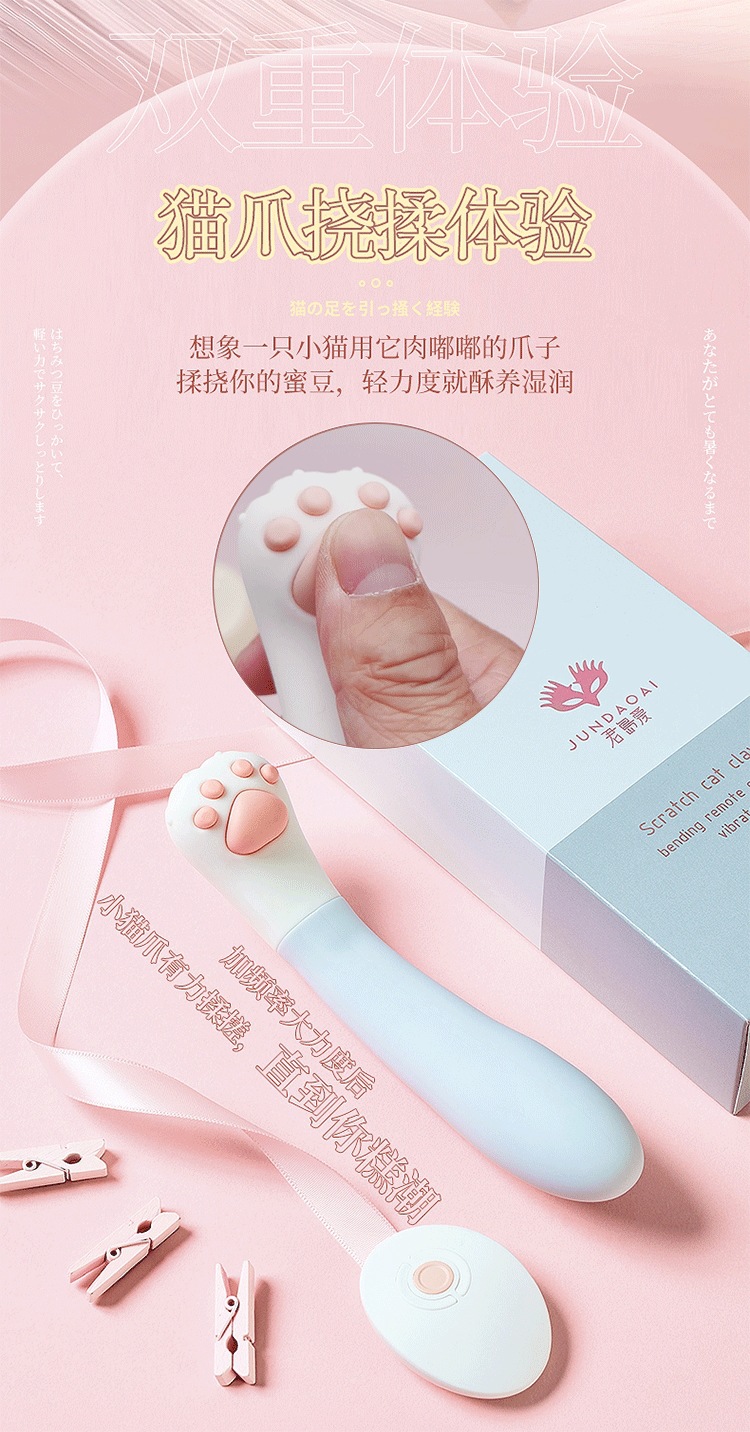 Jundao Aiyi Remote-Controlled Multi-Frequency Vibrating Masturbation Device with Cat Paw Remote — detail image 22