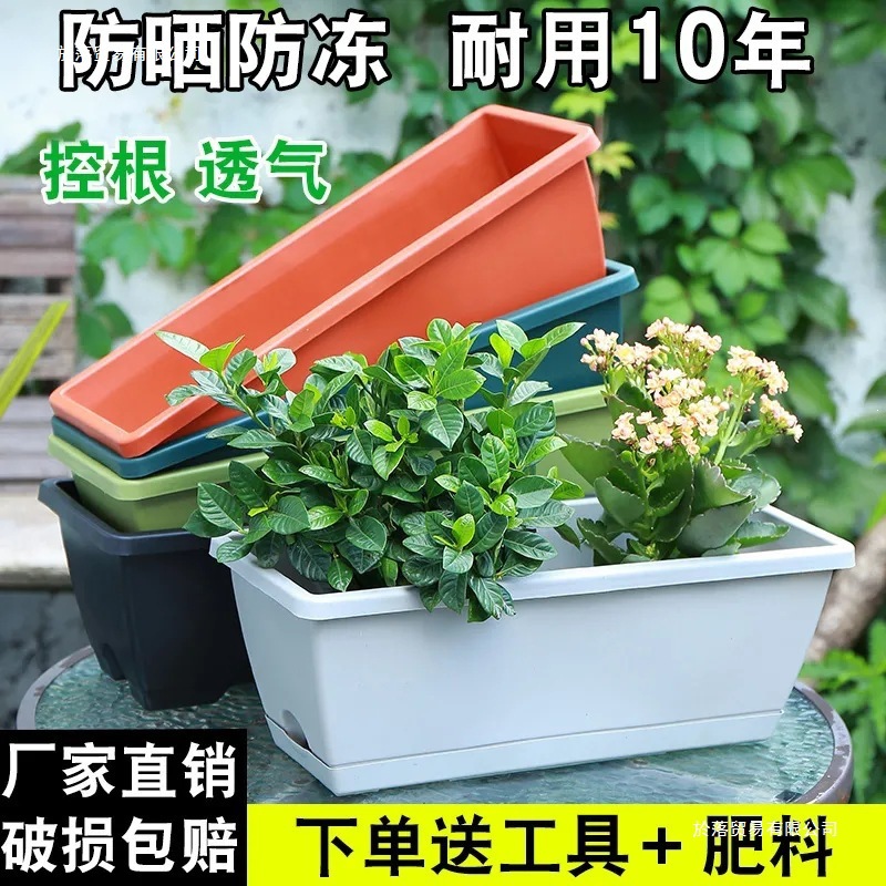 郦落新款草莓盆阳台种菜盆种菜家庭阳台蔬菜长条花盆槽盆栽种植盆