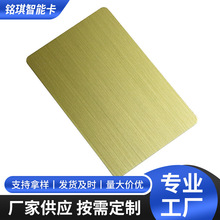 高品质会员卡 F08芯片镭射IC卡 七彩闪卡玫瑰拉丝金银卡 镜面卡