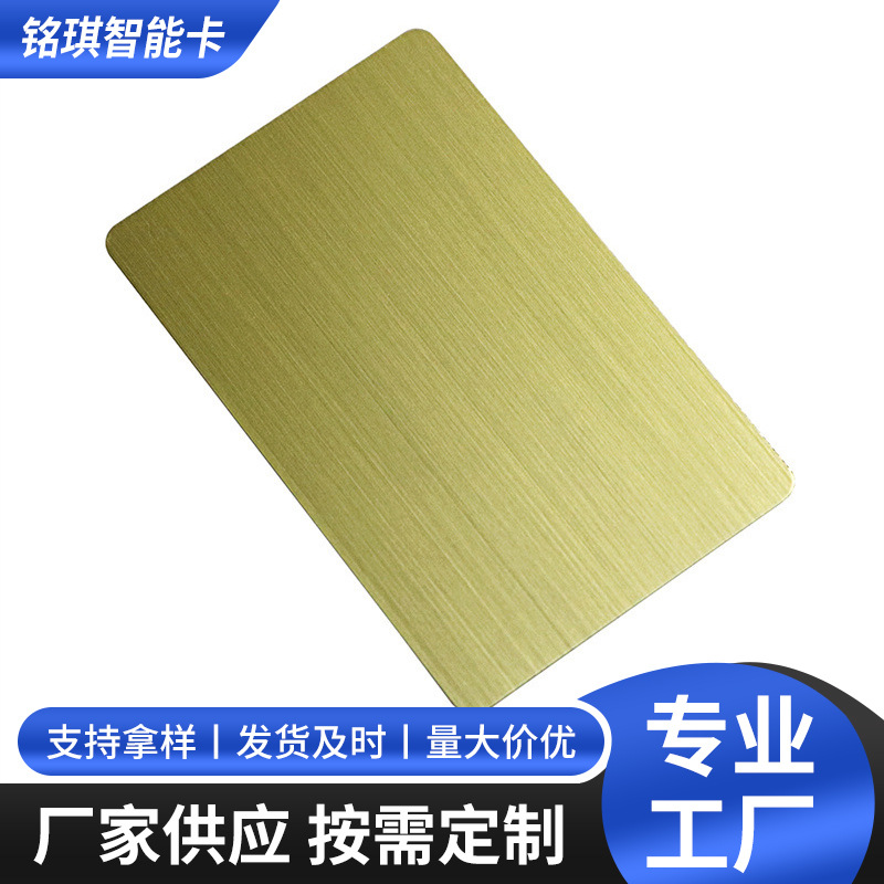 高品质会员卡 F08芯片镭射IC卡 七彩闪卡玫瑰拉丝金银卡 镜面卡