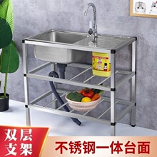 简易不锈钢水槽带支架平台洗碗池单槽落地架子操作台面厨房洗菜盆