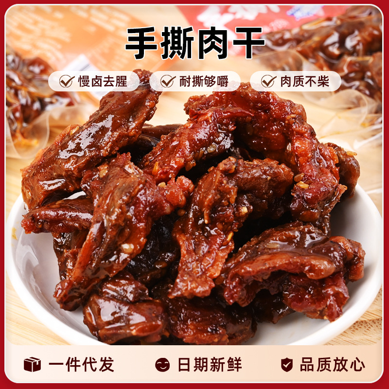 Hand-Shredded Jerky, Vacuum-Packed, Spicy and Hot Meat Snacks, Casual Food, Marinated Snacks, Perfect for Watching Shows and Satisfying Cravings