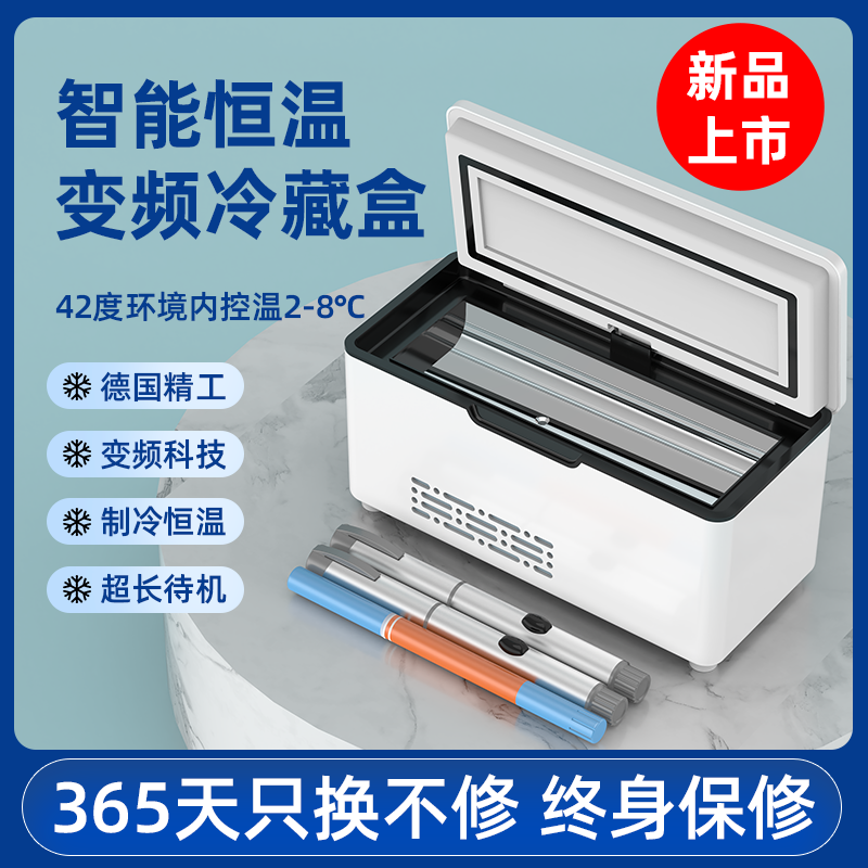 Insulin Refrigerated Box Travel Portable Charging Refrigeration Small Refrigerator Medicine Refrigerator Incubator Car Home Dual-Use