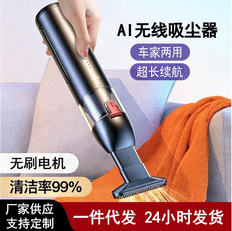 Cross-Border Car Vacuum Cleaner, Wireless Suction and Blowing Dual-Purpose, Multi-Functional Car and Home Powerful Cleaning Vacuum Cleaner All-In-One Machine