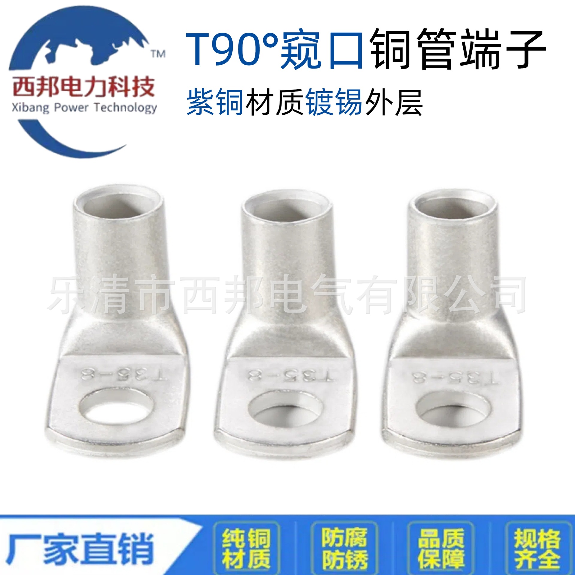 T90-10系列新能源汽车连接90°铜管镀锡端子专用T2紫铜折弯大电流