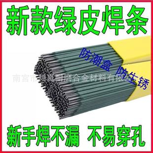 Carbon steel electrode 2.0MM extra fine electrode galvanized pipe J422 J421 color steel tile welding square tube thin iron electrode