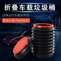 Car trash can multi-function foldable car extendable retractable bucket in-car storage accessory