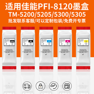 �m�ü��ܴ�ӡ�CPFI-8120ī��iPFTM-5200 TM-5305��ϴ�ӡ����īˮ
