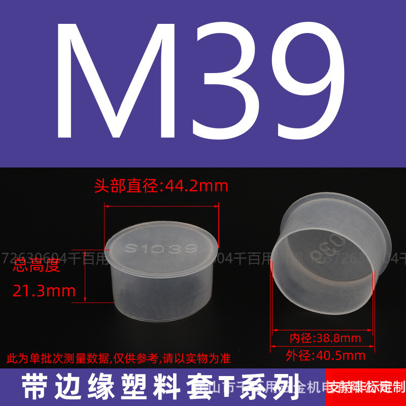 プラスチック保護カバーネジ保護カバーゴムスリーブ PE 外ネジキャップ白丸パイプスリーブ外歯売れ筋ネジスリーブ|undefined