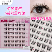 无梗免胶漫双笙玫瑰三部曲分段式假睫毛浓密卷翘凌乱空气感懒人睫