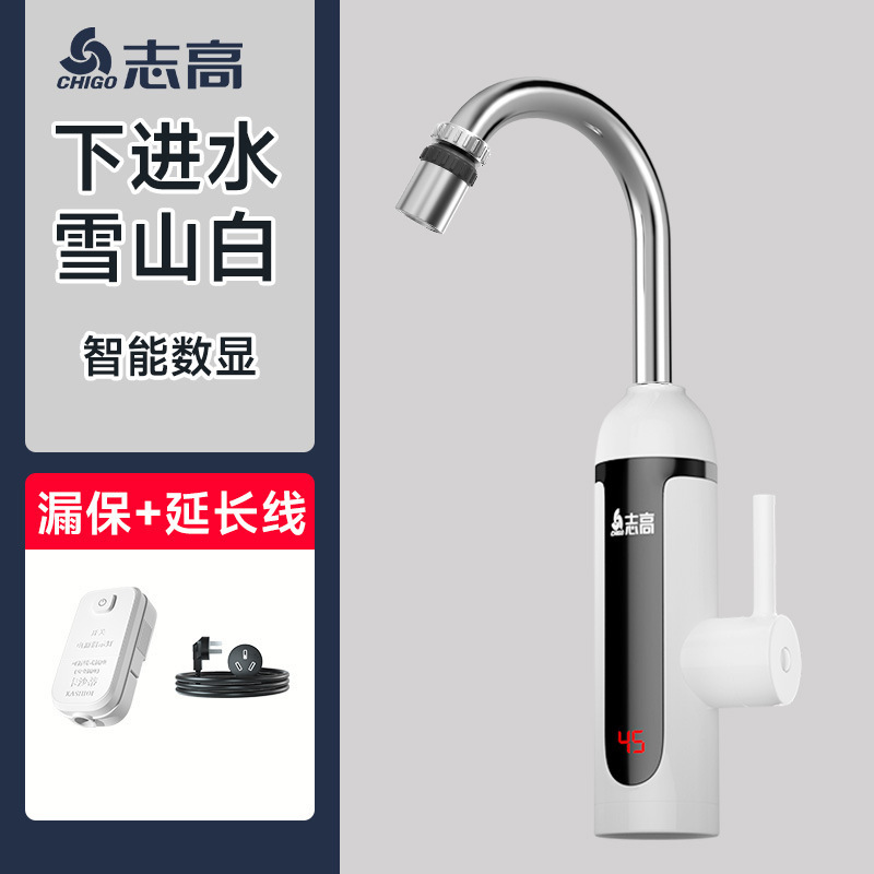 志高恒温电热水龙头下进水即热式卫生间厨房热水器家用速热水龙头|undefined