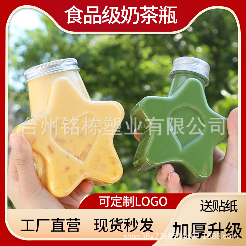 250mlpet pentagrama estrella botella de plástico leche botella de té bebida botella de jugo tapa de aluminio creativo leche taza de té jugo fresco exprimido