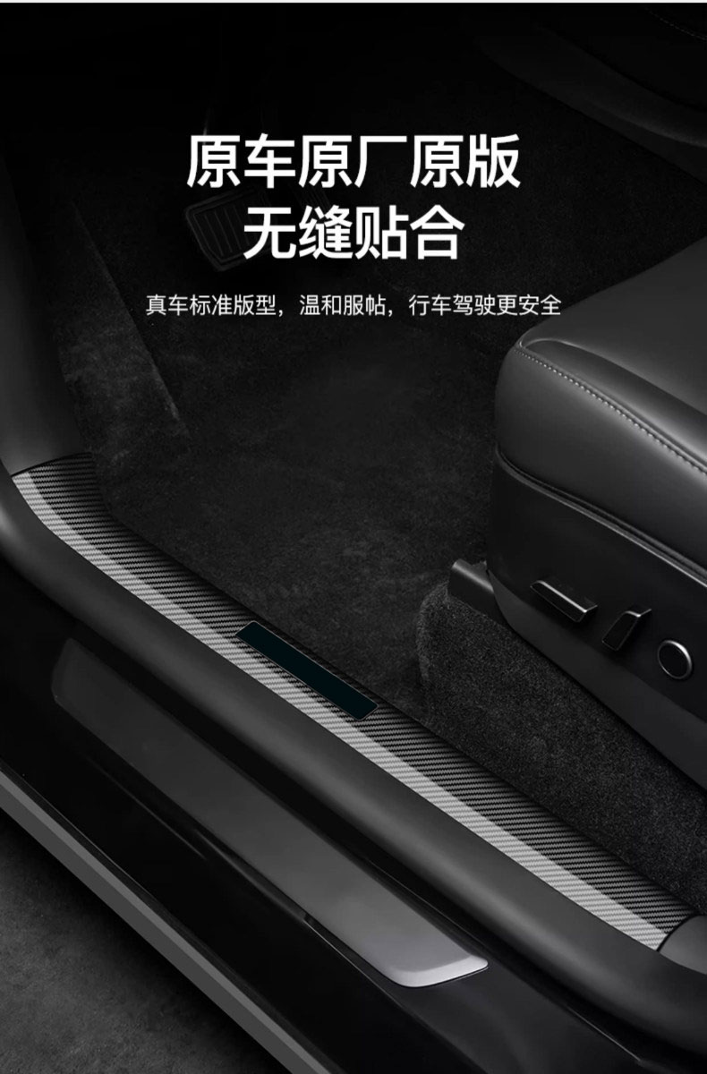 Suitable for Tesla Model YL/3 new version door sill strips, seat corner protectors, front and rear anti-kick pads, protective accessories