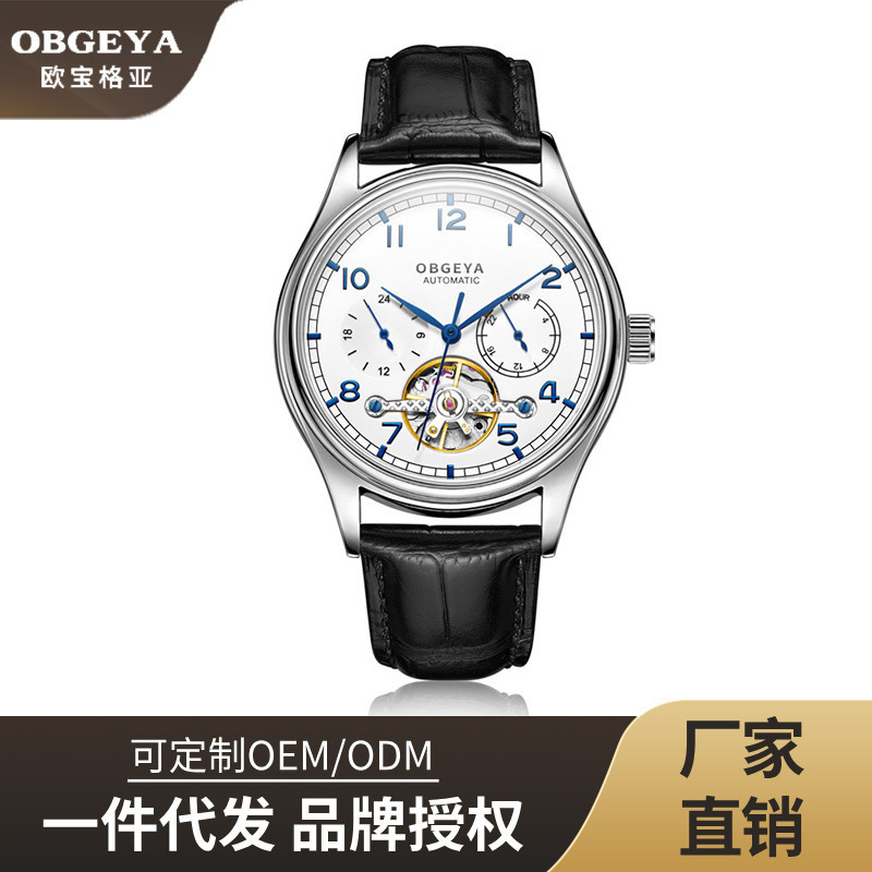 Wholesale Men's Mechanical Watches, Fully Automatic, Waterproof, Genuine Leather Strap, Stylish and Trendy, Large Digital Dial, Live Broadcast
