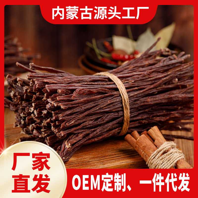 Mengdu Inner Mongolia Ultra-Dry Air-Dried Beef Jerky Beef Snacks Ready-To-Eat Beef Wholesale Source Manufacturer Mengdu Inner Mongolia Ultra-Dry Air-Dried Beef Jerky Beef Snacks Ready-To-Eat Beef Wholesale Source Manufacturer