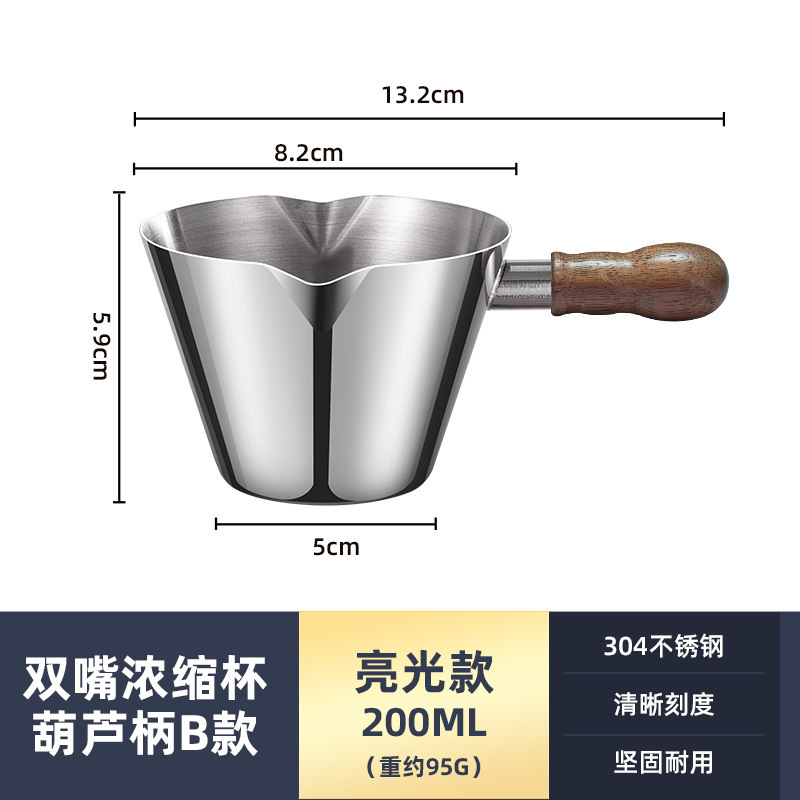 胡桃木柄意式浓缩咖啡量杯不锈钢带把手带刻度萃取杯小奶盅120ml|undefined