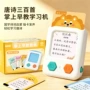 儿童插卡掌上护眼早教机