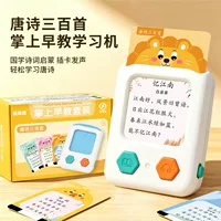2026开学季护眼学习机推荐|1688买家百科