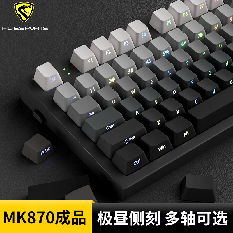 腹灵MK870极昼侧刻无线机械键盘蝮灵客制化套件87键游戏热插拔RGB