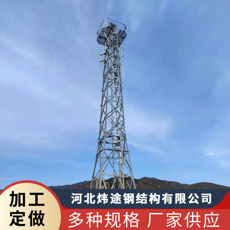 铁塔厂家供应平台监控塔 森林防火监控塔 钢结构瞭望铁塔观光塔