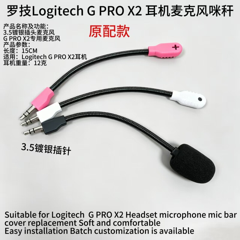 Suitable for g Pro X2 Gaming Headset Microphone Mic Microphone Rod Logitech Microphone g Pro X2 Suitable for g Pro X2 Gaming Headset Microphone Mic Microphone Rod Logitech Microphone g Pro X2