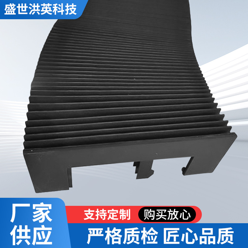 一字型风琴防护罩机床导轨防护套丝杠保护套方形护罩耐高温耐磨