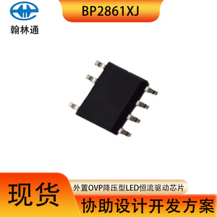 ���S��ԴBP2861XJ�Ǹ��x������led�a����оƬicоƬsop7���b