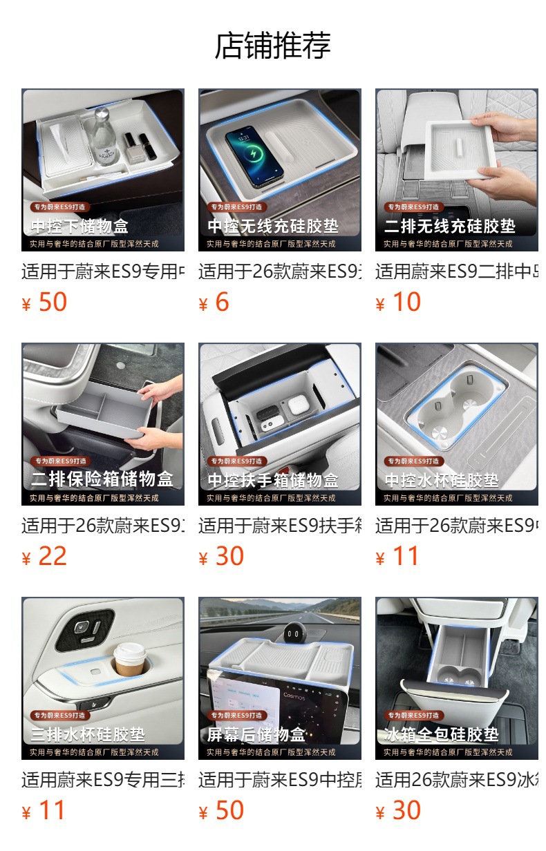 Suitable for Nio Es9 Door Button Protection Pads, Window Glass Lift Panel Anti-Slip Accessories, and Modification Parts