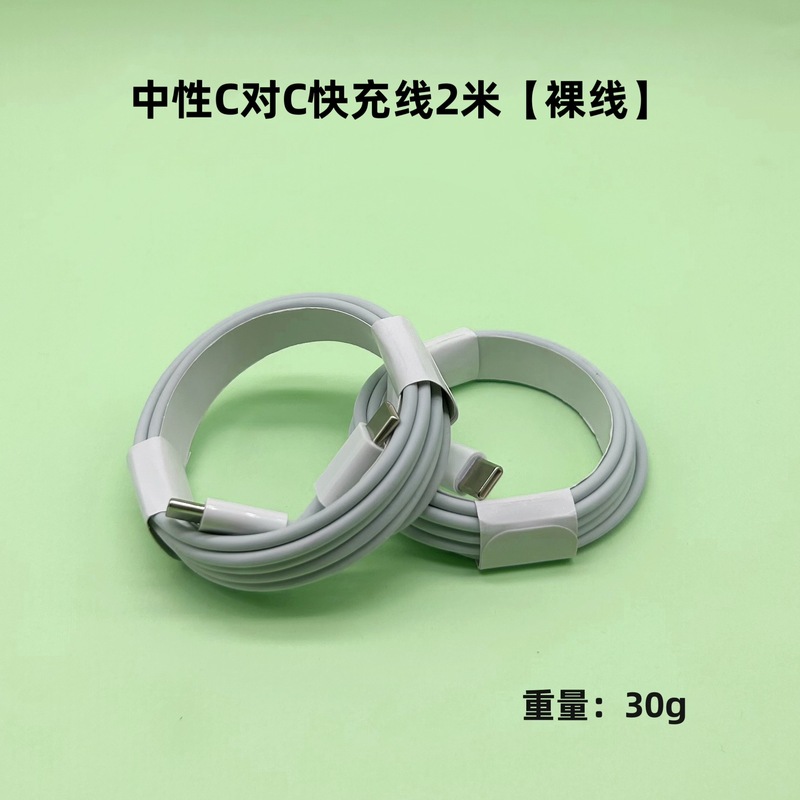 ダブルtypecヘッドデータケーブル100wはアップルc対cデータケーブルpdケーブルtypec100wを適用して卸売りする|undefined