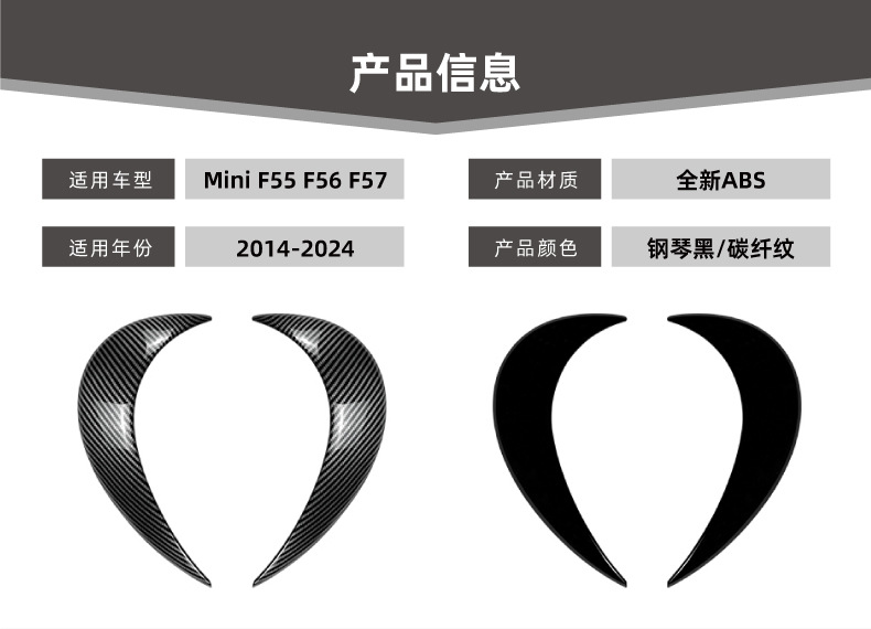 Suitable for Mini F55 F56 F57 2014-2024 Headlight Eyebrow Stickers Exterior Decoration Cross-Border Modification