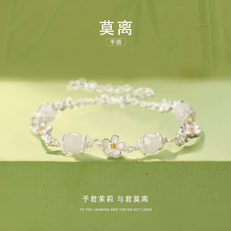 MoLi Jade Bead Jasmine Flower Bracelet for Women, Light Luxury Niche High-End Simple Versatile Jewelry, Gift for Girlfriend, Wholesale
