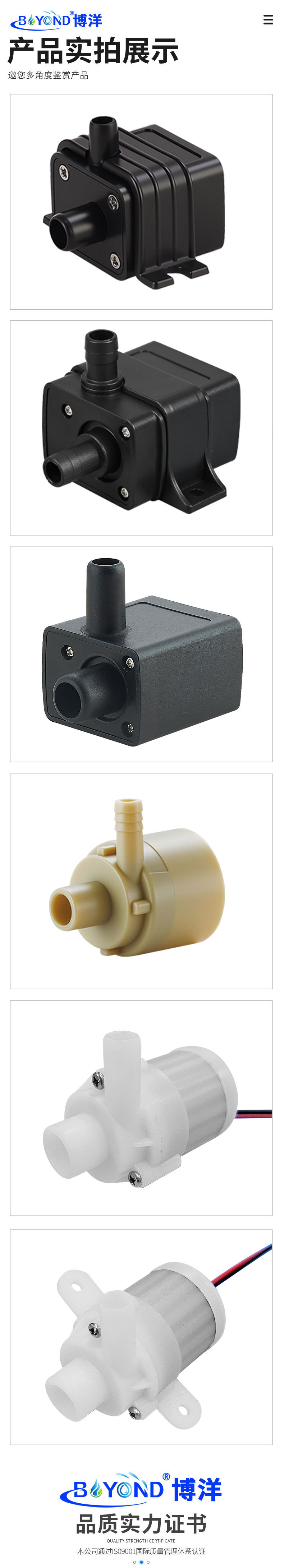 外置水泵集合_06