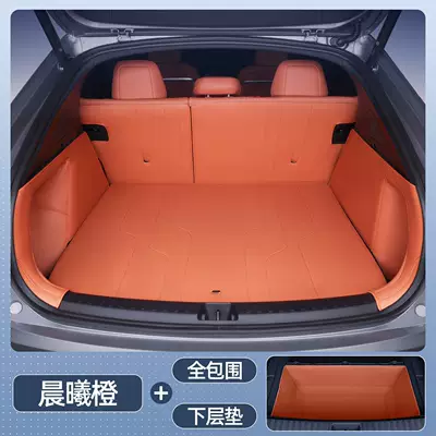 Suitable for Lado L60 Trunk Mat, Fully Enclosed 24 Lado Special Car Interior Modification Accessories Trunk Mat (Trunk Mat) - select-l60-morning-orange-all-inclusive-trunk-lower-mat-no-specifications