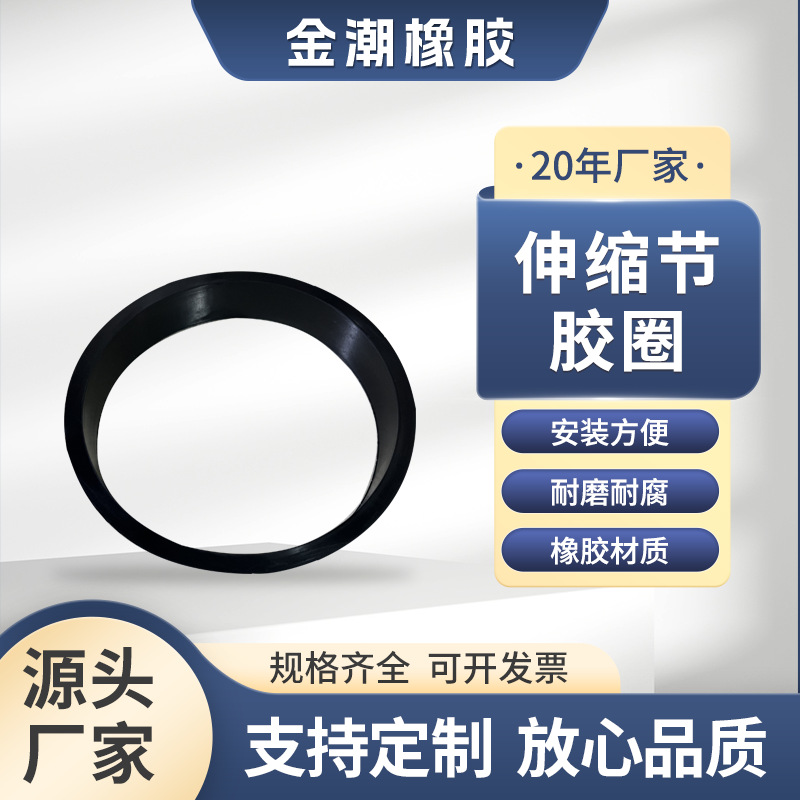 伸缩节胶圈批发厂家加厚Y型伸缩节橡胶橡胶圈止水圈密封圈