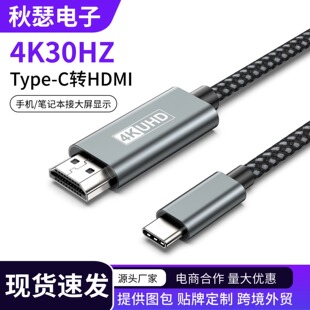 Type-C�Dhdmi���往4K�֙Cƽ��Pӛ����X�ҕ�@ʾ��ͶӰ�xͶͬ��