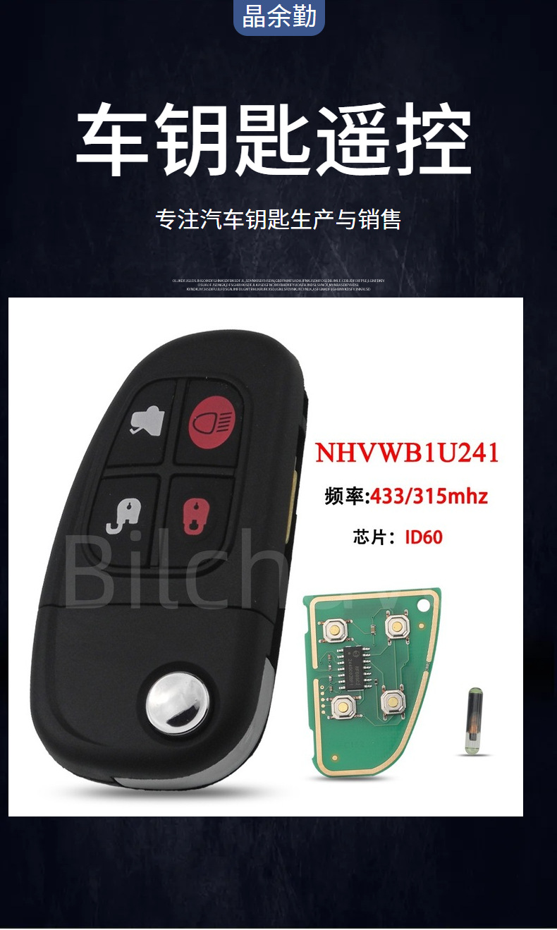 Suitable for Jaguar XJ XJR4 key car key NHVWB1U 241 315/433 frequency 60 glass chip