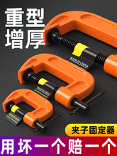g字夹C型夹铁夹钳木工工具大全f夹子固定器重型夹紧器具g型夹