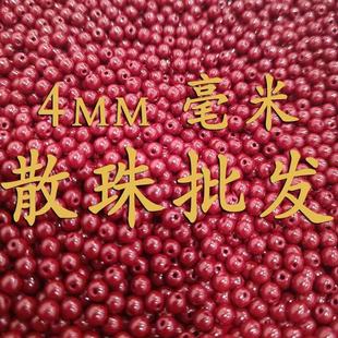 ��ɰ4mmɢ���Ͻ�ɰ�A����ֱ�ױ������ֹ�diy�����Ʒ�ĺ��׷���