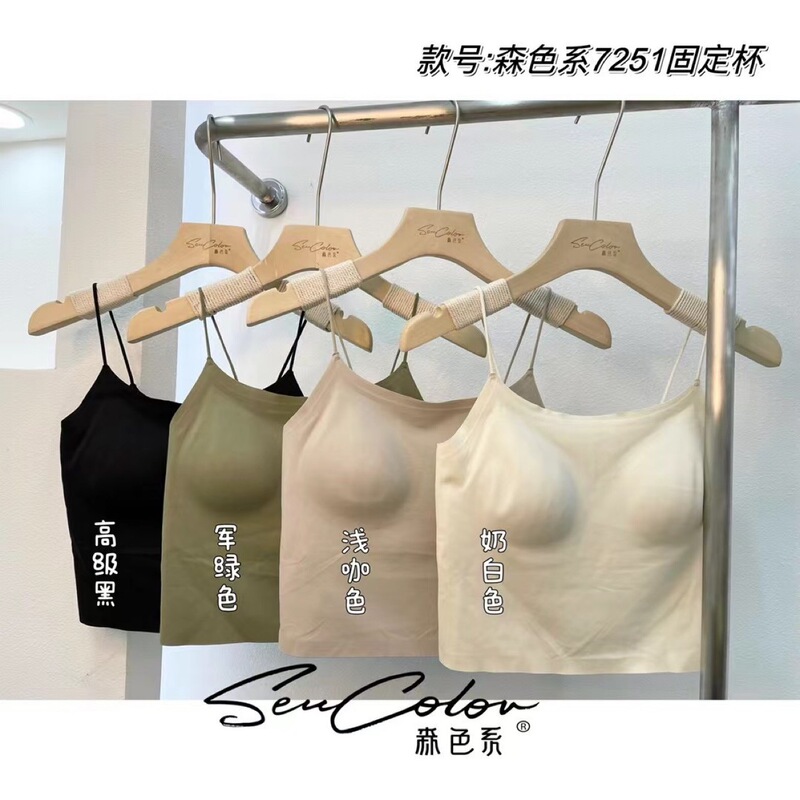 7251 Fixed Latex Cup Mid-Length Camisole Vest Ice Silk Seamless One-Character Collar Beautiful Back Thin Shoulder Strap Women's Underwear 7251 Fixed Latex Cup Mid-Length Camisole Vest Ice Silk Seamless One-Character Collar Beautiful Back Thin Shoulder Strap Women's Underwear