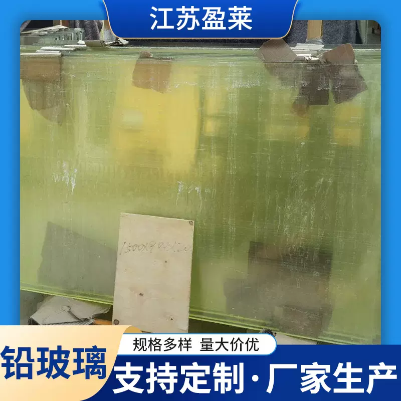 定制加工铅玻璃满足个性化需求适用于医疗科研工业辐射防护