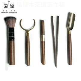 香托/香盘;茶具配件;香炉