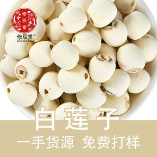 新货莲子 湖南白莲子去芯湘莲子 无心白莲子肉磨皮通心寸莲连子干