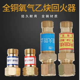 割炬;焊接材料附件;压力表