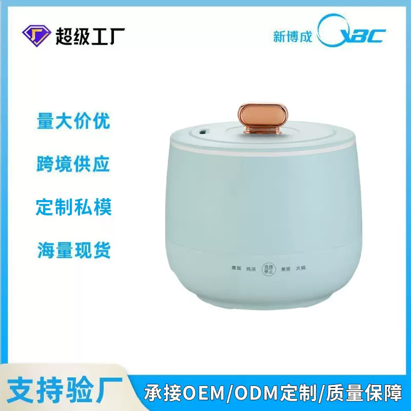陶瓷釉不粘内胆电饭煲一人便携式宿舍办公室用火锅煲粥煮汤电饭煲