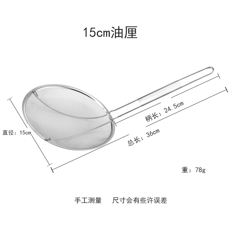 ステンレスのスプーンの細い網の業務用の油格の濾過網の平柄の網の濾過網の油の網は油のスプーンをすくいます|undefined