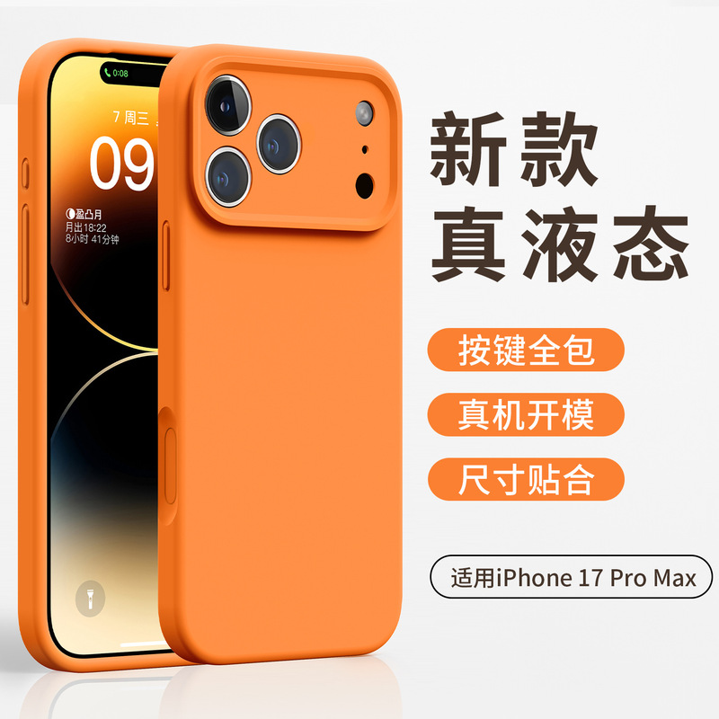 Suitable for Iphone18Promax Mobile Phone Case, Liquid Silicone All-Inclusive Apple 17 Official Anti-Fall Protective Cover New Model