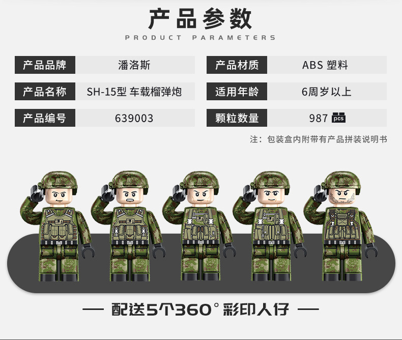 639003详情_03.jpg
